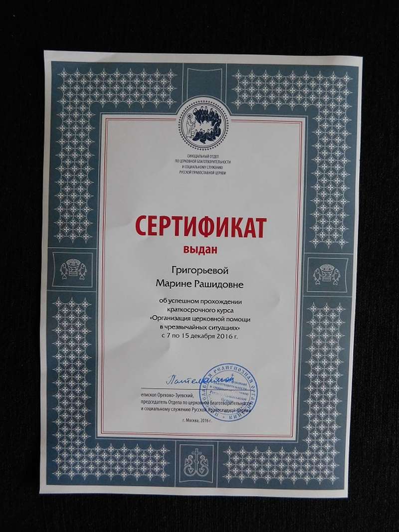 Волонтёры Никольского добровольческого движения получили сертификаты Синодального отдела по благотворительности и социальной работе