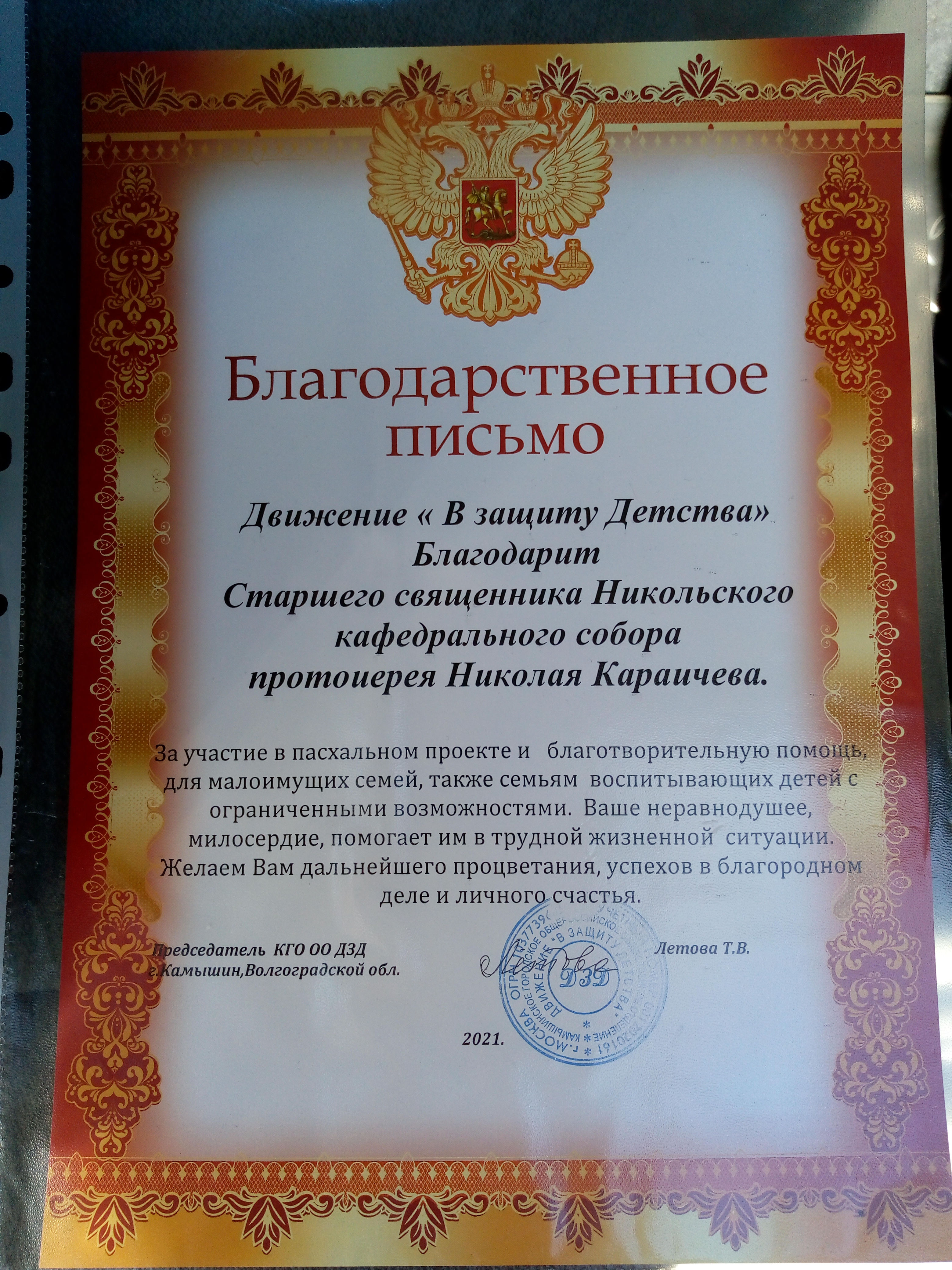 IMG 20210505 145222903