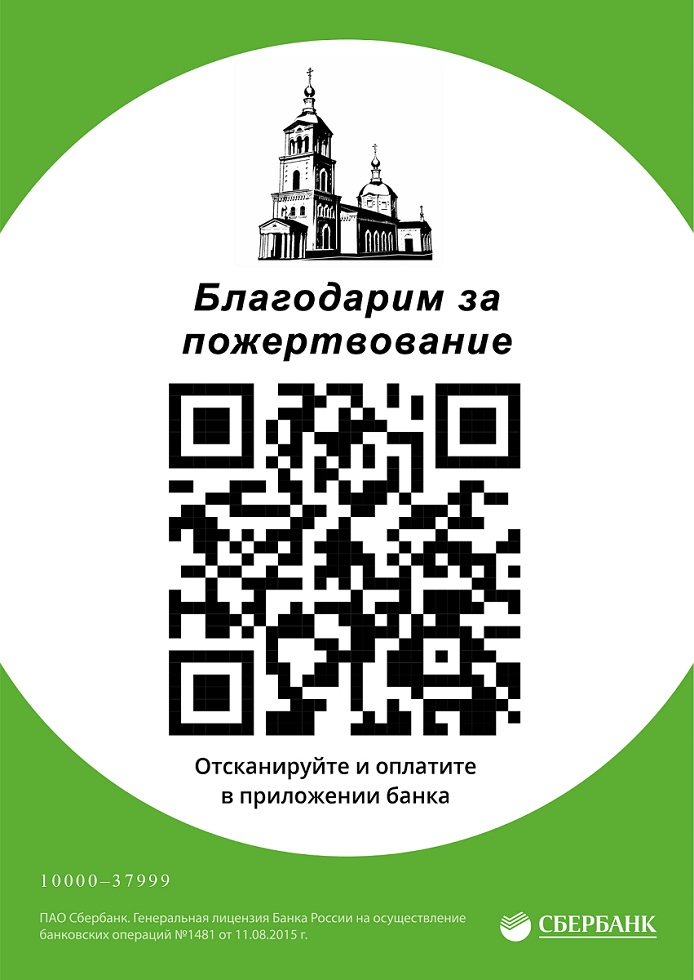 Никольский кафедральный собор продолжает принимать просьбы о молитве онлайн и по телефону