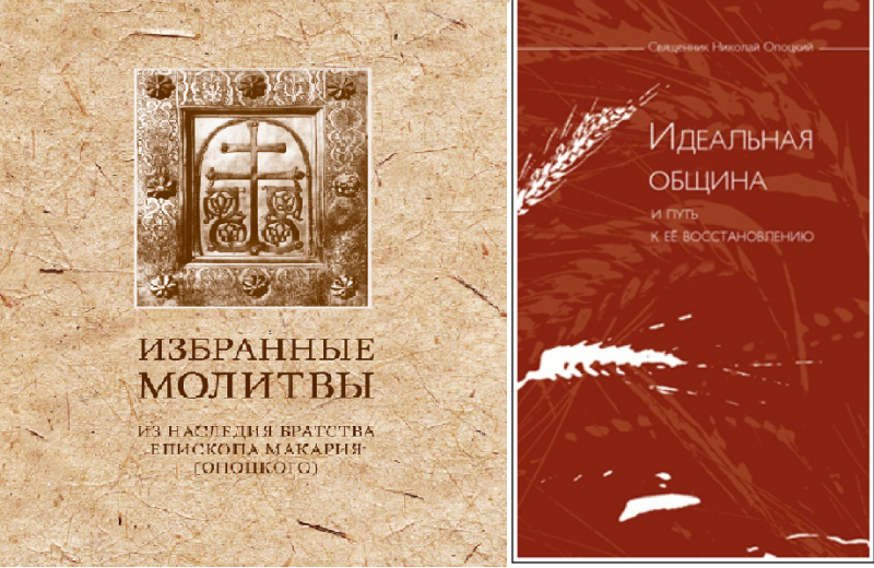 4 марта в библиотеке Никольского кафедрального собора состоится презентация двух книг