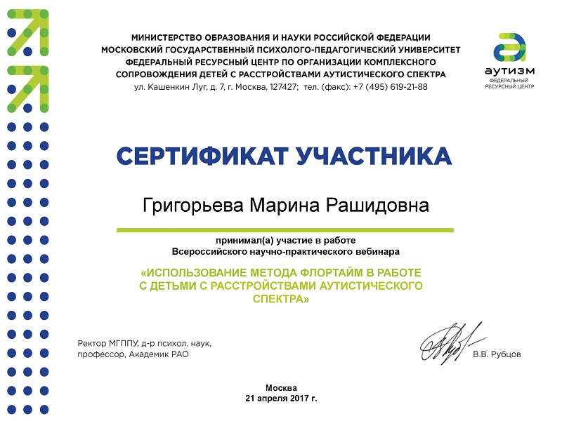 Волонтеры Никольского добровольческого движения повышают квалификацию для работы с детьми с ограниченными возможностями здоровья