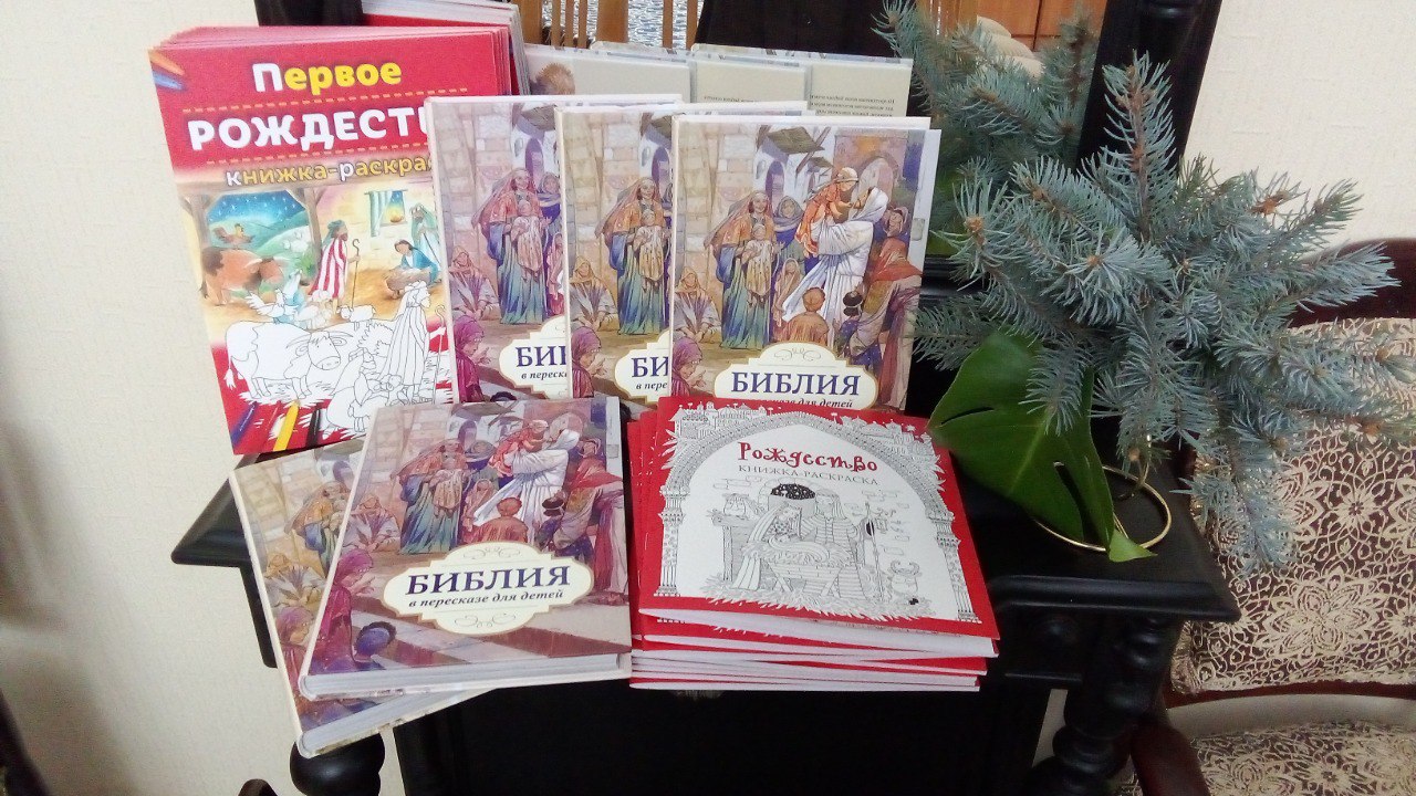 Православные книги – детям: воспитанникам двух учреждений переданы подарки к праздникам