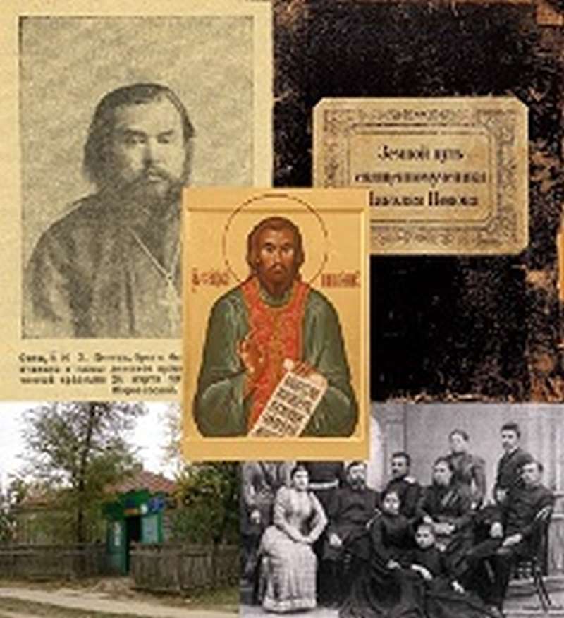 5 февраля состоится встреча, посвященная священномученику Николаю Попову