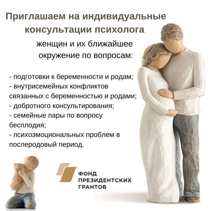 Работа проекта «Я — мама?!» продолжается онлайн