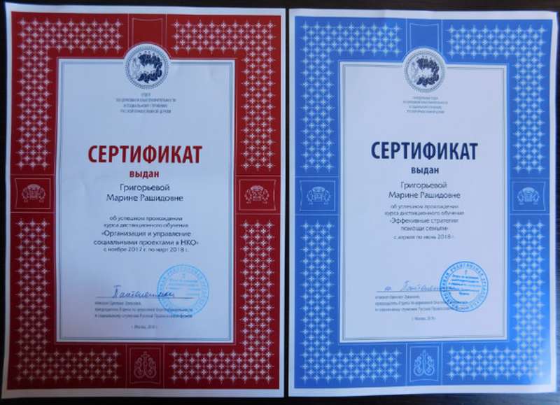 Марина Григорьева окончила дистанционные курсы, посвященные организации помощи семьям