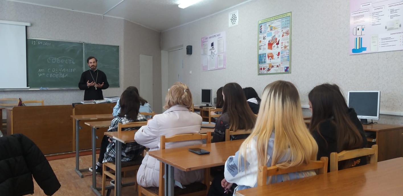 Беседа на тему "О совести, безопасности и ценности жизни"