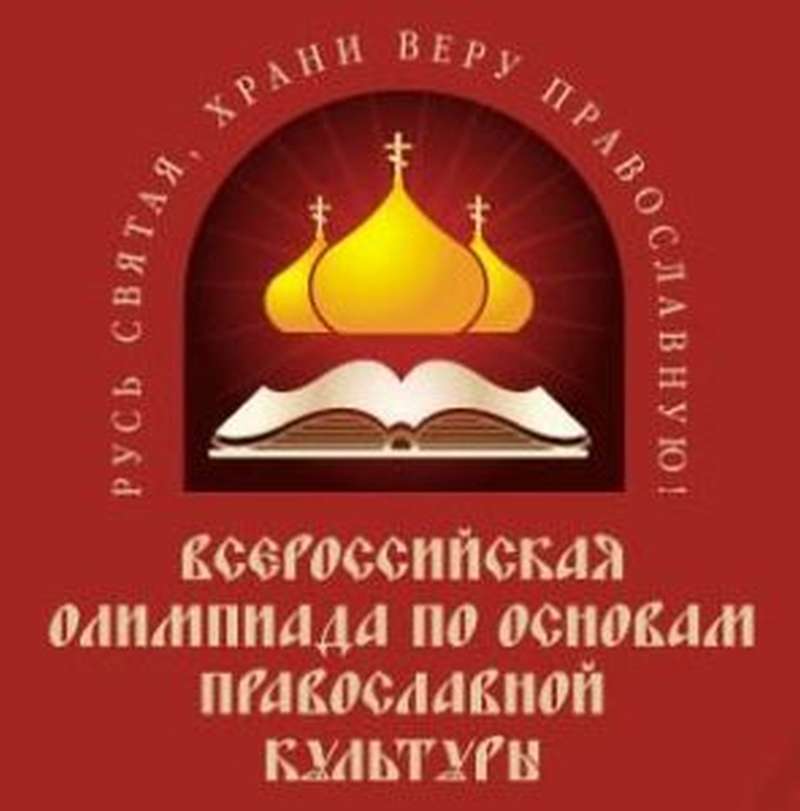 Протодиакон Георгий Матвеев обсудил с Дмитрием Чернаем участие педагогов и учеников в олимпиаде «Основы православной культуры»
