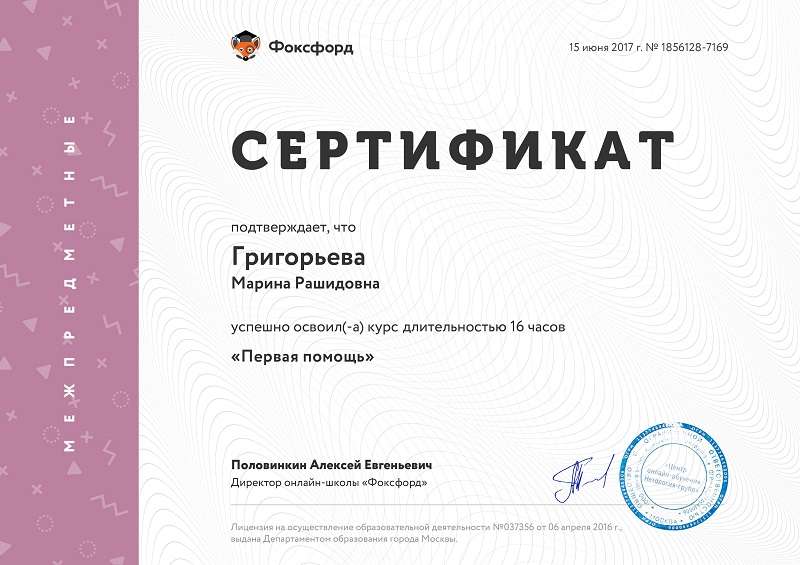 Волонтеры  Никольского добровольческого движения научились оказывать первую помощь