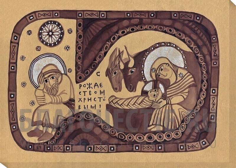 Вестник новорожденной надежды