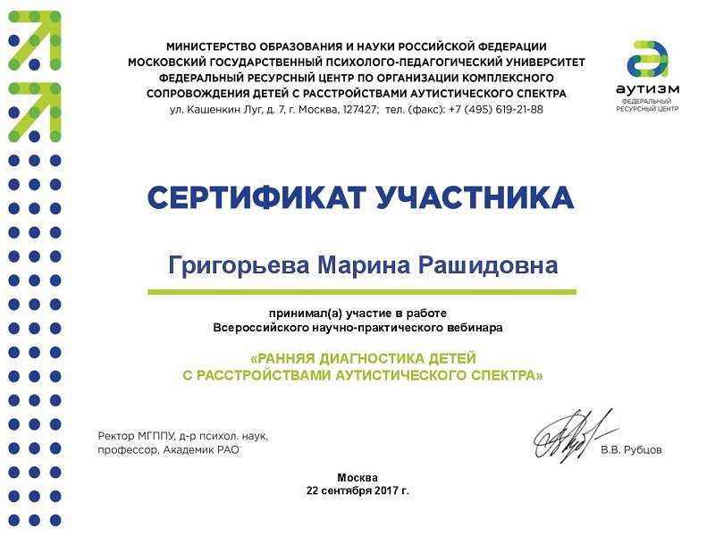 Волонтеры Никольского добровольческого движения повысили свою квалификацию