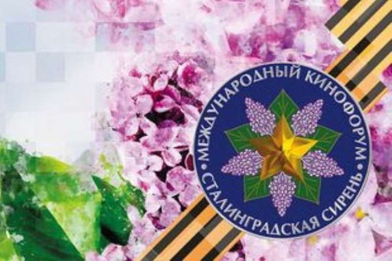 Семьи, где есть дети с инвалидностью, посетили сеансы кинофорума «Сталинградская сирень»