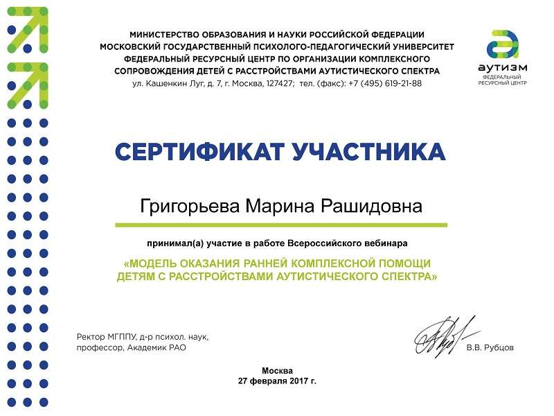 Волонтеры Никольского добровольческого движения повышают свою квалификацию